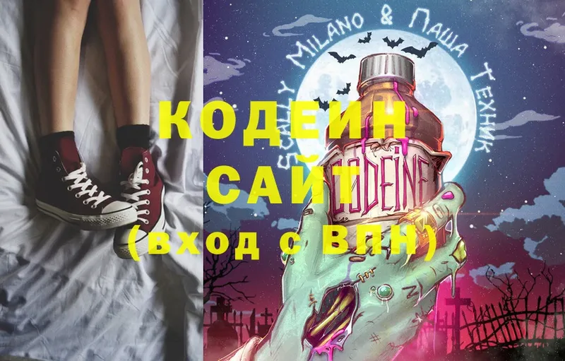 Кодеиновый сироп Lean Purple Drank  Княгинино 