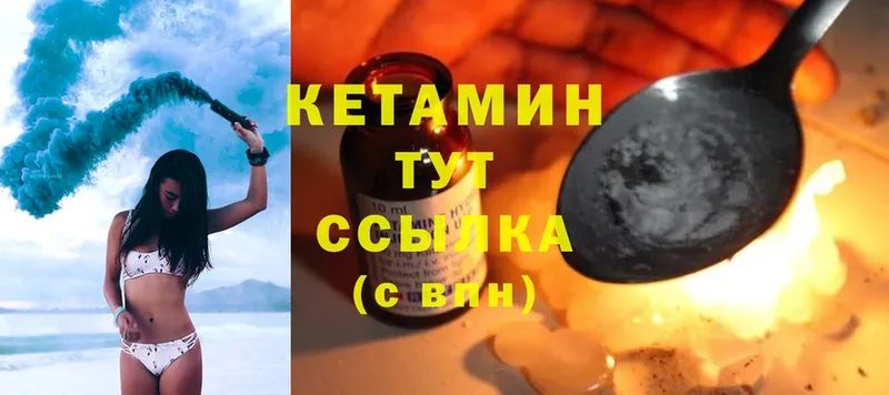 КЕТАМИН ketamine  где продают наркотики  mega ТОР  Княгинино 